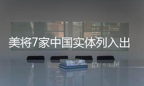 国实中方对此坚决反对