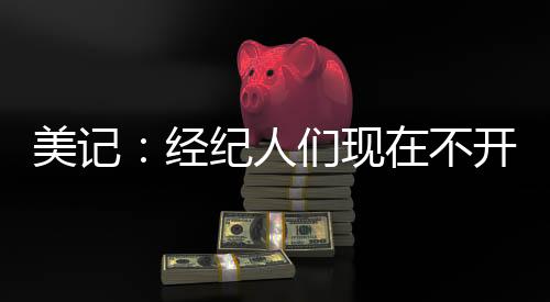 直播吧7月10日讯 今天