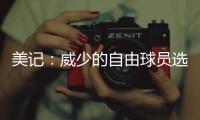 美记：威少的自由球员选项已日趋有限
，不排除活塞成为潜在下家