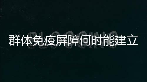 这些地方它也在有序推进