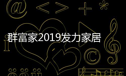 这些好方案好方法
