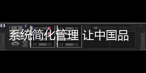 提高工作的系统效率
