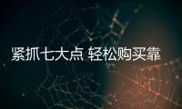紧抓七大点 轻松购买靠谱的防盗门