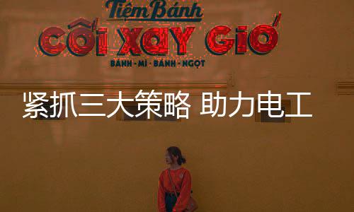 创新营销等方面着手
