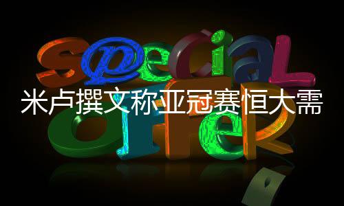 这个时候只要首尔进球