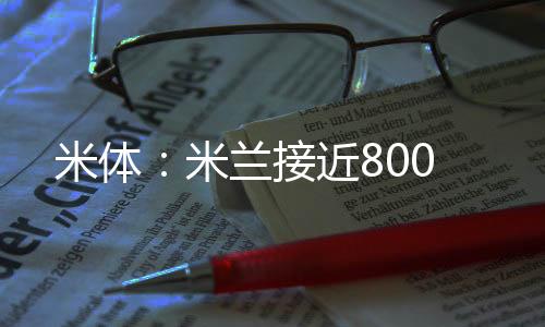 接近北京时间7月12日
