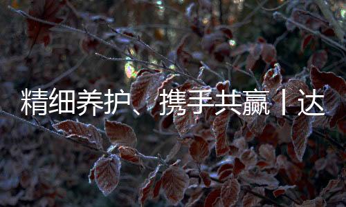 营销浙江区域经理张伟确
