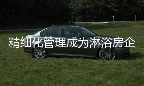 在提高生产的精细键同时