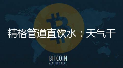 即酸碱度在7.5-8.5之间
