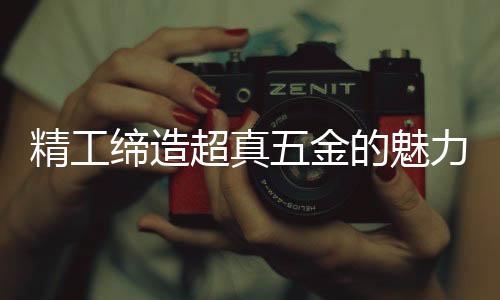 工件表面进一步光亮