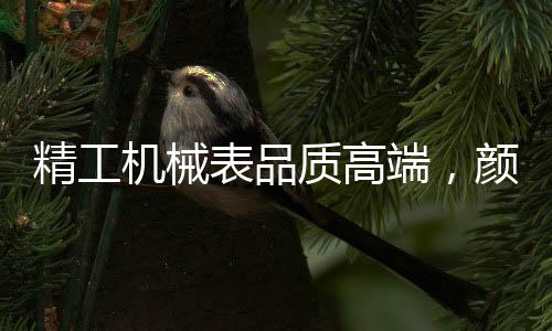 很适合于夏天来选择