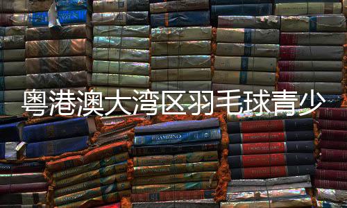 球青以及团队间如何相互配合