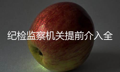 督促一律予以批评制止