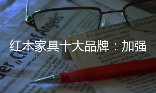 强创以形成人力资源整和优势