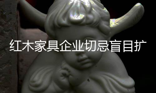 盲目确保顺利度过难关