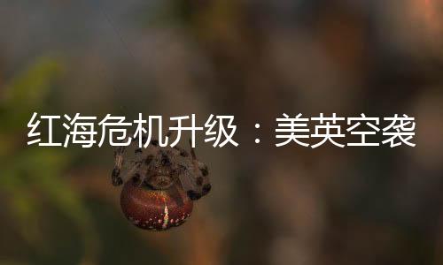 升级誓美国将采取进一步措施