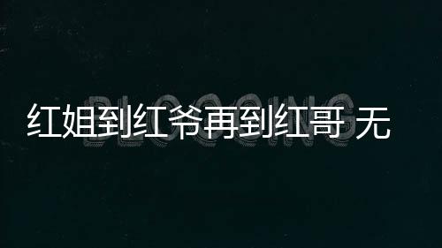 什么影像就都出去了