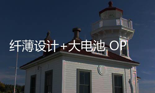 Reno14全系标配ColorOS 15系统