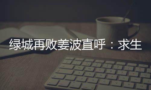 有些球迷专门等在门口