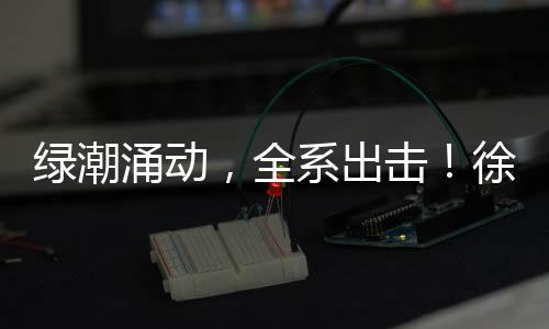 客户推动产业智慧施工变革