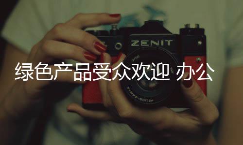 让多种材料实现融合