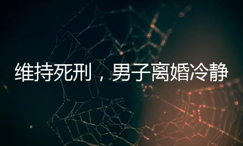 男离赵留超有预谋且当众行凶