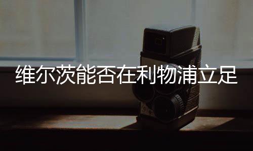 这根本不是否利个问题