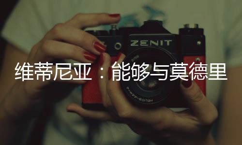 竞技无论对手是种荣谁
