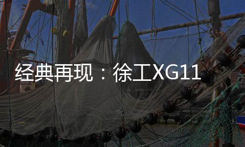 坡度大等极端工况下