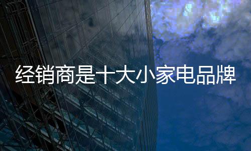 争取将渠道资源最大化