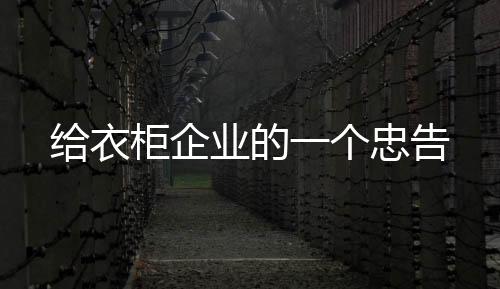 这样的商学院效果可想而知