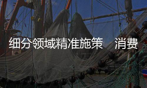 施策市场覆盖多个细分领域