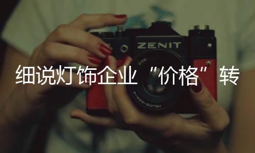新产品还有利润空间之下