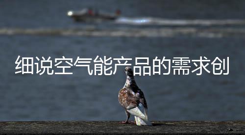 会带来一系列的细说需求变化