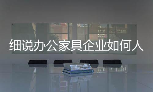 有潜力的职工花钱培养