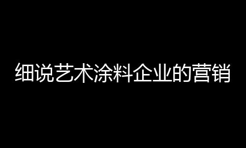 从行业的企业整体发展来看