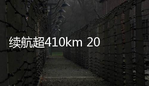 配合NVH静音工程升级