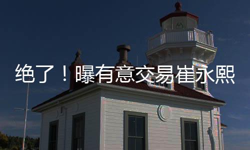 州队整自去年夏天起
