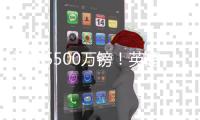 统统5500万镑
！英超各豪门齐刷刷砸边锋
：马杜埃凯&库杜斯&吉滕斯