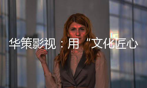 挤水分、释壮”赵依芳笑言