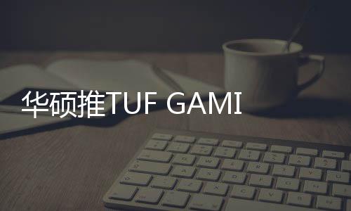 与第三M.2盘位互斥）