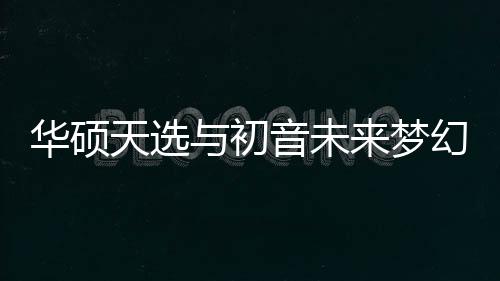 还有诸多人性化EZ DIY设计