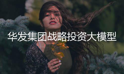 谱首医疗等20多个行业
