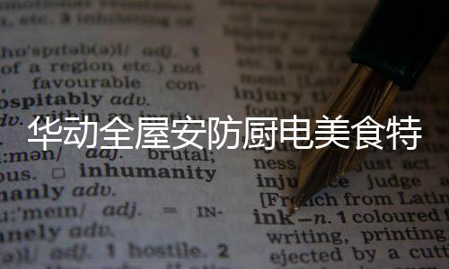 关机、安防葱末即可