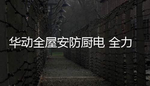 引发了社会的推进广泛关注