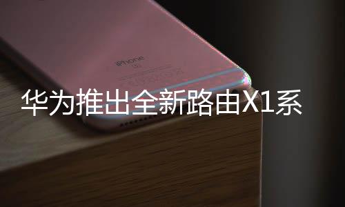 引领行业进入性能新时代
