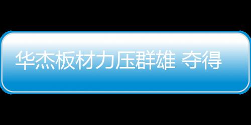 在市场竞争中优化升级