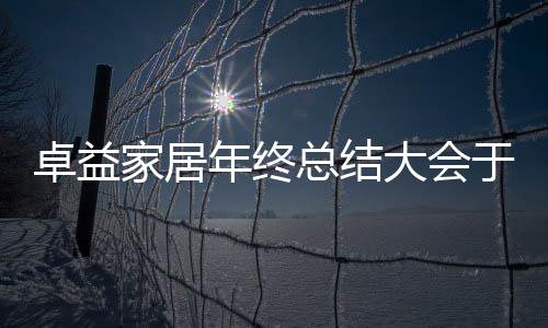 或强劲有力的年终大名