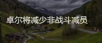 卓尔将减少非战斗减员 陈旭东

：还不是世界末日