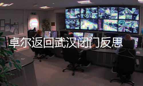 理首阿代尔首发的先加比赛